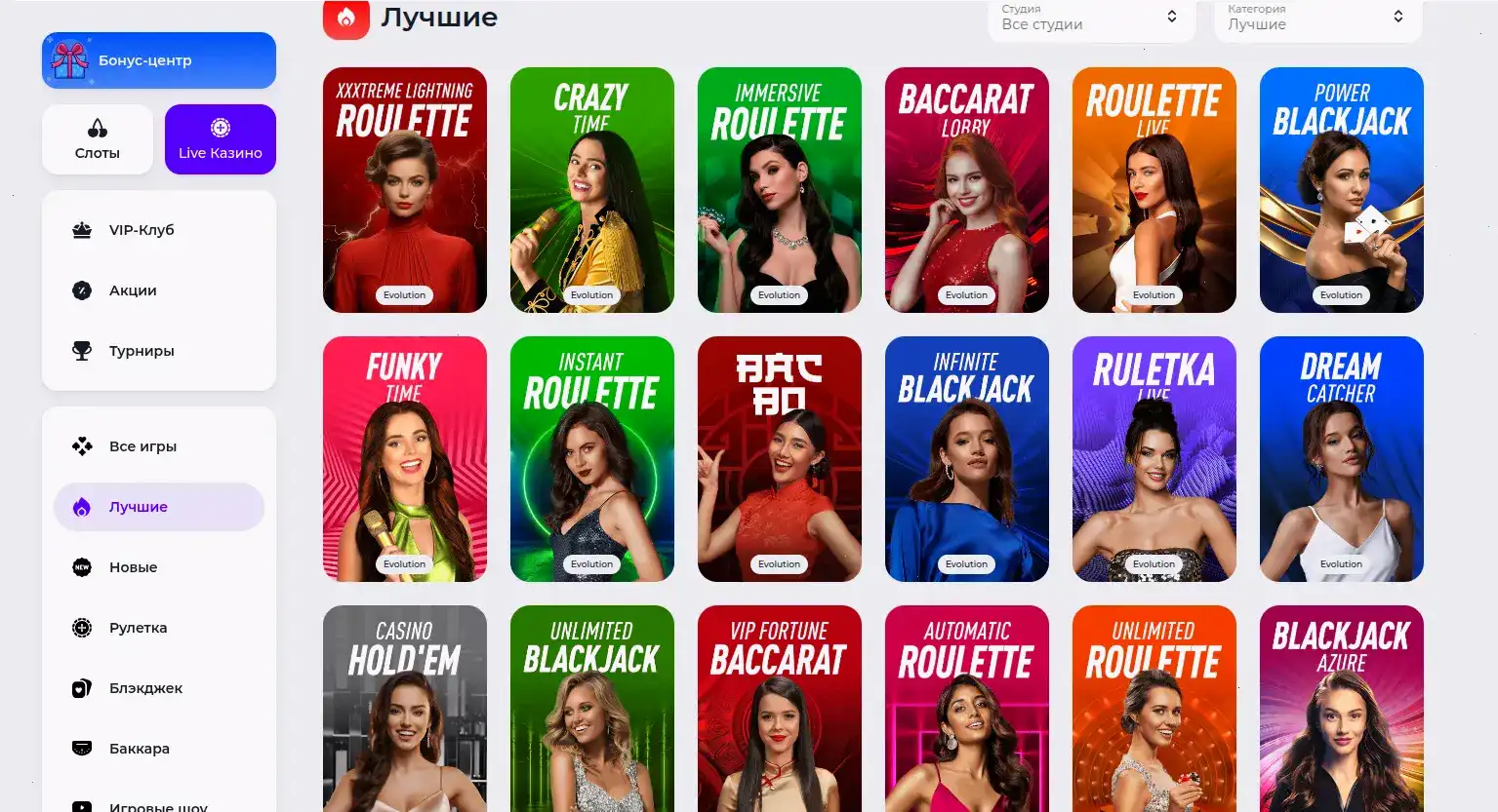 Интерфейс игрового зала казино Спарк с яркими слотами